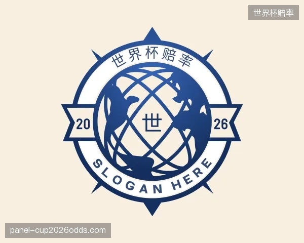 介绍世界杯赔率机构